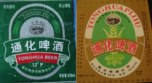 吉林酒前十排名榜(吉林省最出名的酒)插图123