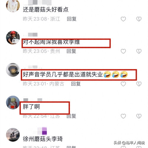 李琦中国好声音(李琦中国好声音现状)插图2