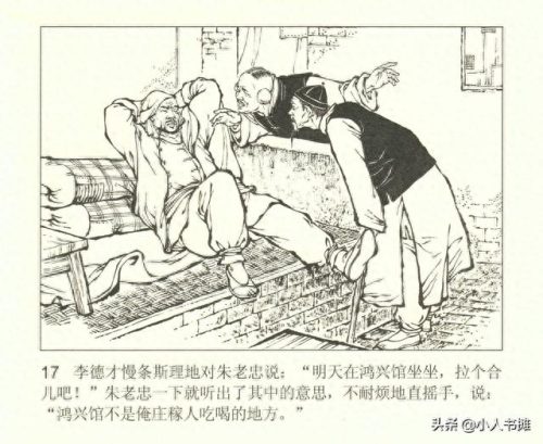 烽烟图(烽烟图内容介绍)插图22