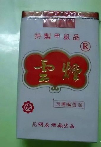 中国排名前十烟(中国最顶级的烟)插图22
