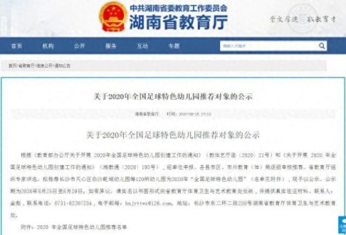怀化市小班幼儿园排名前十(怀化至慧幼儿园怎么样)插图1
