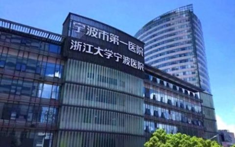 绍兴医院排名前十(邵逸夫医院绍兴院区)