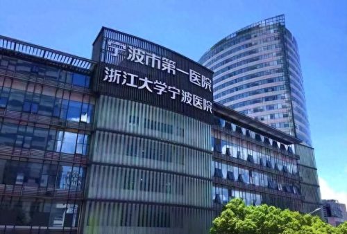 绍兴医院排名前十(邵逸夫医院绍兴院区)插图