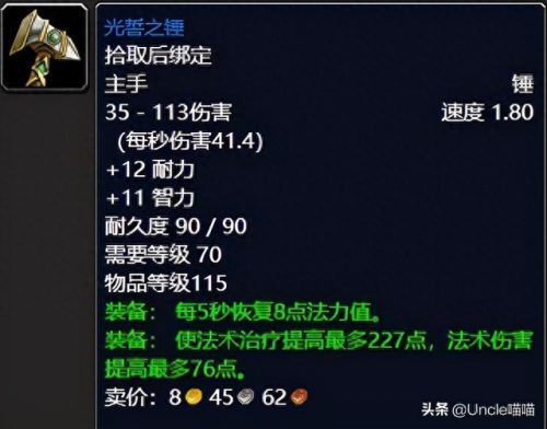 海狼护肩(海狼护肩幻化)插图17