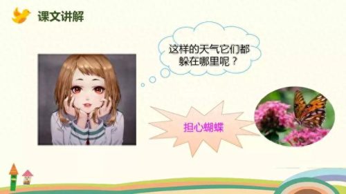 喧嚷的反义词(喧嚷的意思解释)插图13