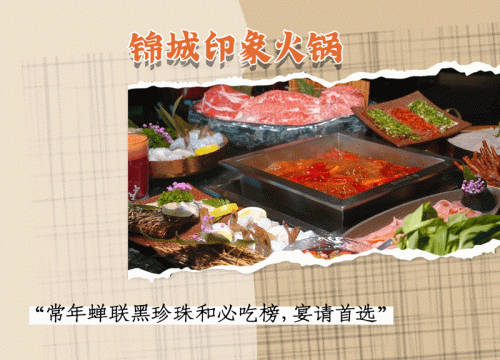 宜宾火锅排名前十(宜宾火锅排行)插图8