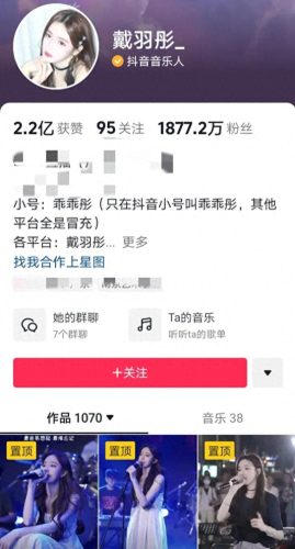 抖音江苏男主播排名前十(江苏抖音十大网红)插图5