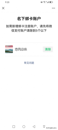 实名认证身份号大全(100个身份证号注册游戏)插图9