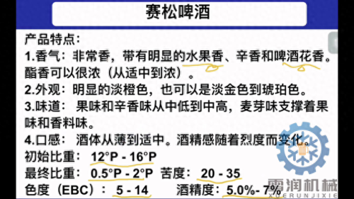烈度啤酒排名前十(国内性价比啤酒排行榜)插图2