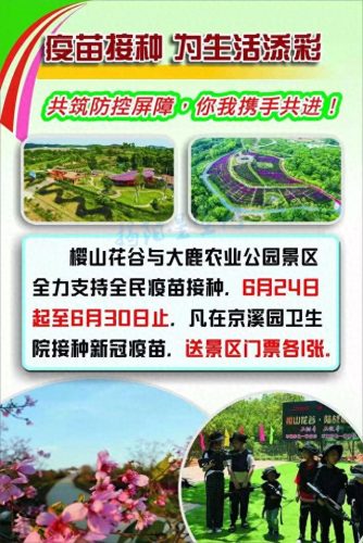 揭阳疫苗排名前十(揭阳疫苗收费价格表)插图1