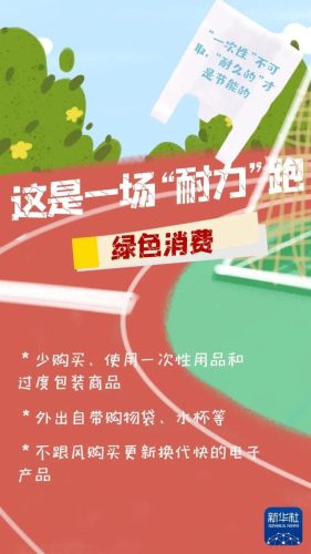 节能环保常识(安全环保节能标语)插图3