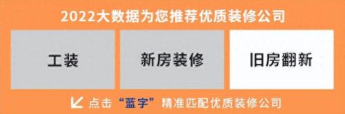 晶枫装修排名前十(晶枫装饰)插图11