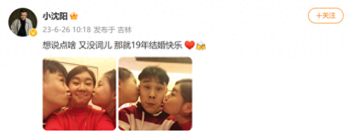 小沈阳的老婆(小沈阳)插图