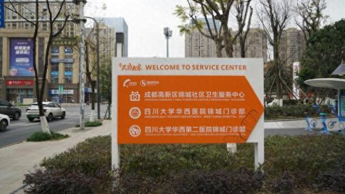 双流医院排名前十(双流区最好的医院)插图5