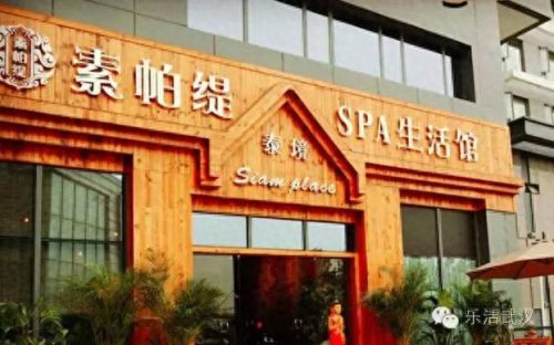 武汉市的沐足门店排名前十(附近最好的沐足店)插图16