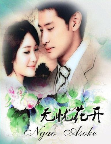 泰国电视剧真爱无价(真爱无价全40集免费)插图3