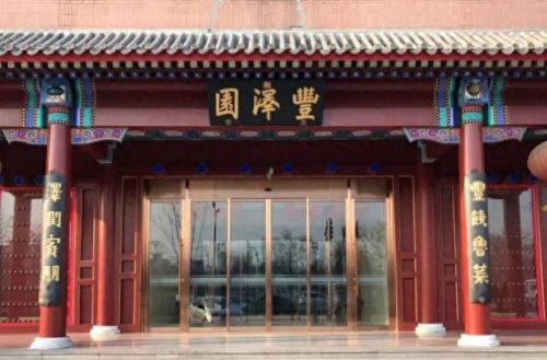 饭店中餐排名前十(全国十大餐厅排名)插图