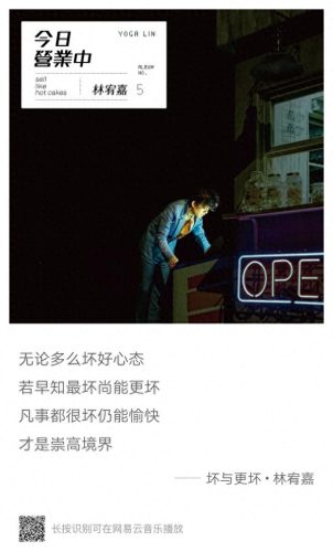 林宥嘉思凡(思凡林宥嘉完整版)插图6
