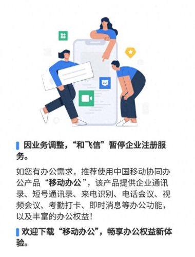 飞信群发短信(飞信云聊天怎么群发短信)插图6