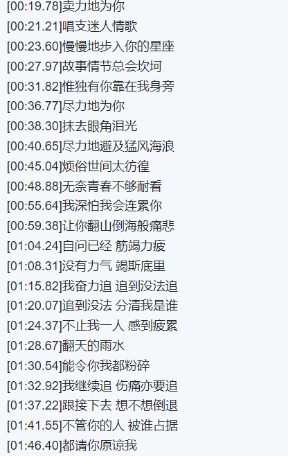 不了了之歌词(不了了之原唱)插图16