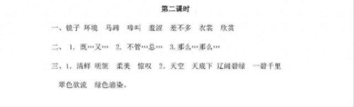 陈怎么组词(陈的四字成语)插图11