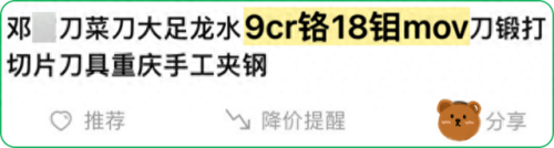 菜刀质量排名前十(十大菜刀品牌排名)插图3