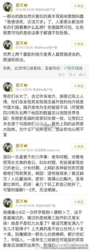 夏河洛洛洛分手原因(夏洛和夏河)插图7