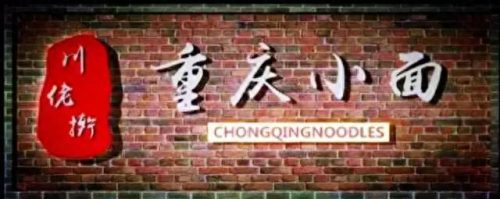长春回族盒饭排名前十(长春回民一条街的地址)插图43
