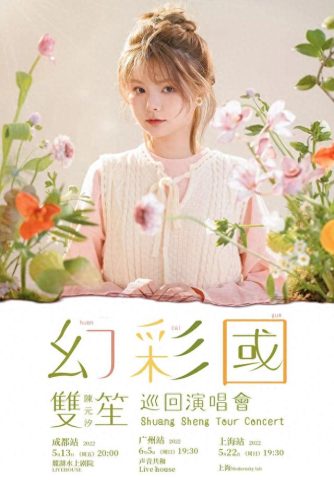 天涯明月刀主题曲叫什么(君心换我心天涯明月刀主题曲插曲)插图3