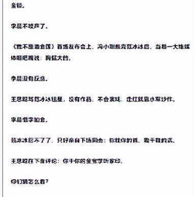 范冰冰结结婚了吗(范冰冰李玉刚图片)插图11