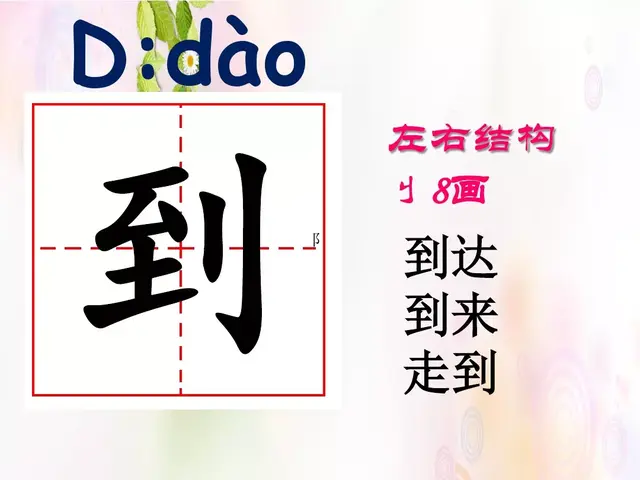 虹组词和拼音(虹可以怎么组词)插图22