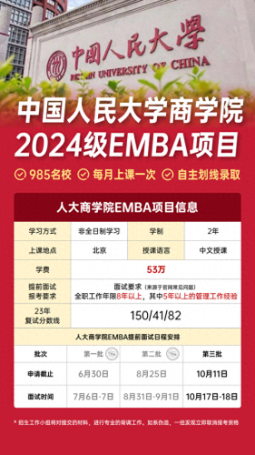 中国前十商学院排名榜(国内厉害商学院排行榜)插图7