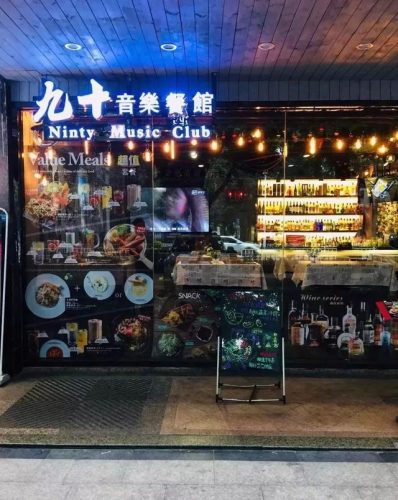 珠海前山酒吧排名前十(珠海排名前十酒吧)插图68