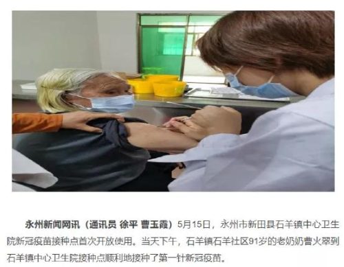 喝酒了疫苗会不会白打了(打了疫苗当晚就喝酒了)插图5