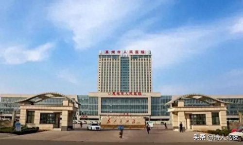 2019河南医院排名前十(河南医院前十排名)插图1
