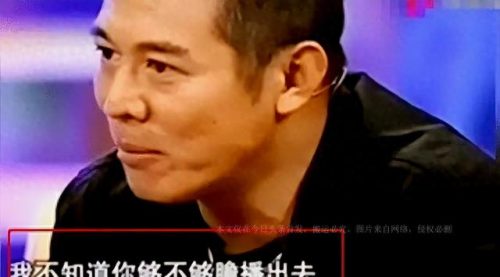 李连杰的爷爷是给(李连杰)插图3