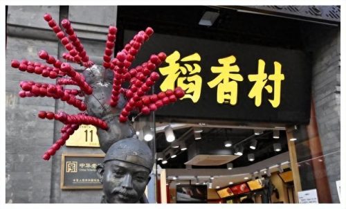 北京高档特产排名前十(北京正宗特产品牌)插图2