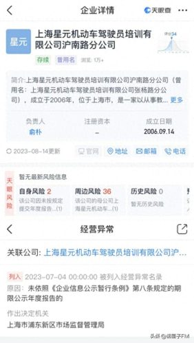 上海考驾照费用(上海驾照换证地点)插图3