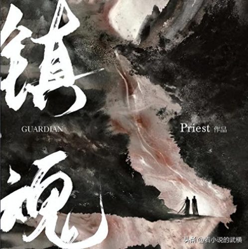 巫哲排名前十(巫哲小说炮楼)插图3
