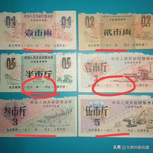 粮票的回收价格(粮票哪里有回收的)插图4
