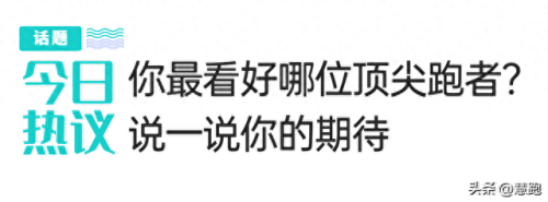 世界最大马拉松排名前十(世界上最有名的国际马拉松)插图15