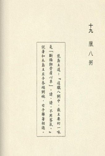 金庸图片(笑傲江湖图片)插图40