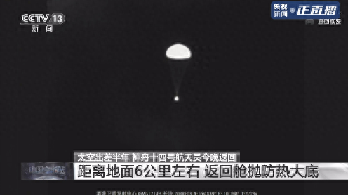 神十四航天员将返回地球(神舟十四号航天员返回见面会直播)插图7