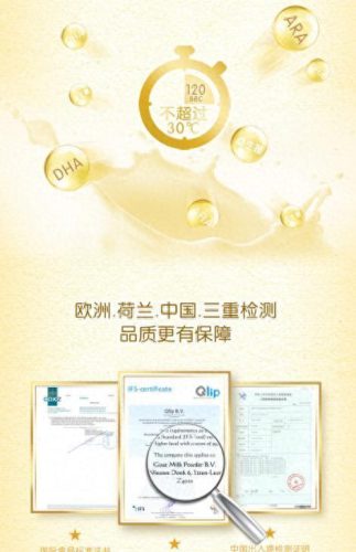 全球排名前十的奶粉品牌是(国企奶粉有啥品牌)插图1