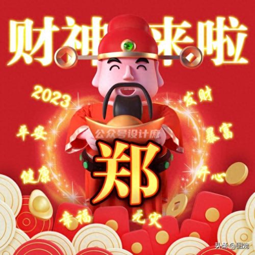 财神爷图片2023(五路财神图片)插图16