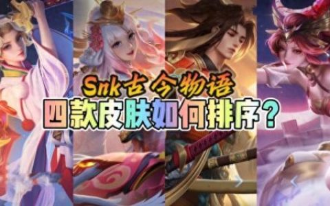 红叶皮肤排名前十(红叶赛事皮肤)