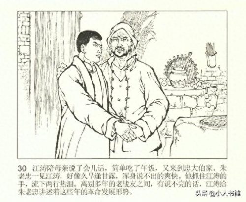 烽烟图(烽烟图内容介绍)插图35