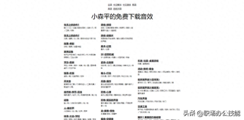 音效库(音效库素材)插图8