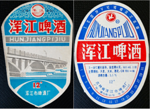 吉林酒前十排名榜(吉林省最出名的酒)插图138