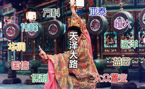 长春豪宅洋房排名前十(长春豪宅排名第一)插图9